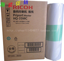 Ricoh HQ35 Original paper DX4443 DX4440 DX4446 Original paper