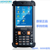 UROVO i6080 PDA data collector Inventory machine Handheld terminal scanning gun express