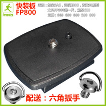 Wenfan FP-800 Quick-loading board General Cloud Teng 668690 Gobao SAB Comanime E800 Sony 680