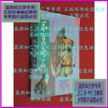 Genuine) Huaxia Chiishi (cargo number C:E29) Gu Mingtang