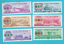 Lanzhou type of food stamps 6 full sets