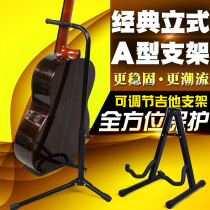 Guitar stand vertical stand Household folding A-type folk guitar stand Electric guitar stand Bass stand