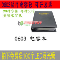 Murata Capacitor 0603 SMD Capacitor Pack 90 kinds of 0603 SMD Capacitor Samples This Capacitor Pack Sample Book