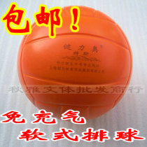 Soft volleyball high school entrance examination students practice test soft volleyball sponge Pu ball does not hurt hand free inflation