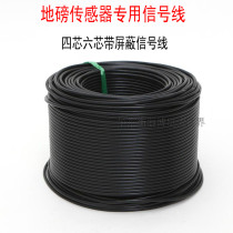 Loadometer electronic scale rat-proof line signal line Sensor signal line tinned 4-core 6-core shielded data cable