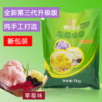Planing Ice Machine Special Mianmian Ice Brick Powder) Snowflake Ice Powder) Strawberry Mianmian Ice Powder Ice Sand Powder 1000g