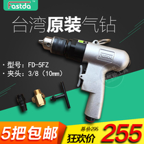 Taiwan FD-5FZ 38(10mm) seesaw air drill tapping machine pneumatic motor repair tool hot sale