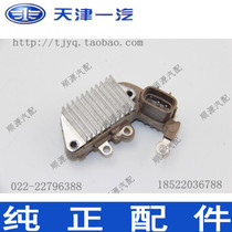 Xiali three-cylinder EFI generator voltage regulator generator regulator (pieces)