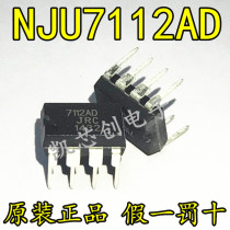 Direct plug-in NJU7112AD optocoupler chip DIP-8 package new original fake one penalty ten