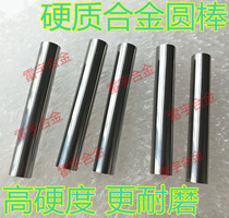 Zhuzhou cemented carbide knife rod tungsten steel round rod YG8 tungsten steel bar super hard carving knife diameter 2 3 4 5 6 100