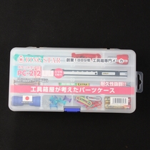 Original dress Japanese import RING STAR environmentally friendly and anti-fall parts box PC-212 Containing Box Kit Fish Bait Box