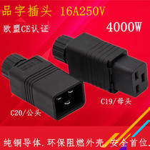 Server C19 female plug C20 male head can wiring 16A250V Pinword power socket PDU UPS pair of joints