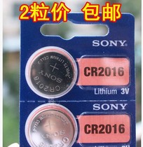 SONY SONY CR2016 iron General key alarm anti-theft remote control 3v button battery