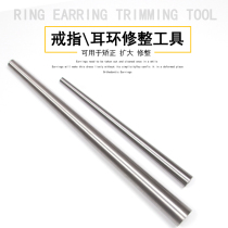 Gold and silver earrings iron rod ring jewelry plastic adjustment orthopedics plastic surgery repair and gold tools