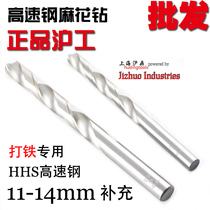 Hardware tools Shanghai engineering straight handle twist drill bit high speed steel grinding drill special 11-14mm low price direct sales