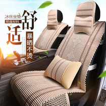 Car seat cushion summer ice silk cushion cover cool mat Four Seasons General car seat cushion cover breathable seat cover