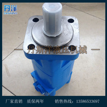 Eaton 2K 4K OMS BM5 245 195 BMC Xugong forklift truck red five-ring drilling rig cycloid hydraulic motor