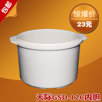 Skyline GSD-12D C E QWG W112D W112E W19D ceramic liner fittings 1 2L liter liner