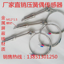 Factory direct compression spring type thermocouple K-type compression spring E-type compression Reed metal shielded wire thermocouple WRNT-01
