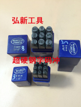 Steel printed letter digital steel number digital steel print 0-9 letter punching sub 3 4 5 6810 12MM