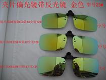 Wild leopard clip myopia companion myopia Mirror Mirror with polarizer 23# Hard Case gold