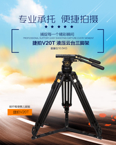 Tepat JP-v20L Broadcast Level Professional Photocamera tripod Advanced hydraulic tripod head 100mm Ball bowl mouth