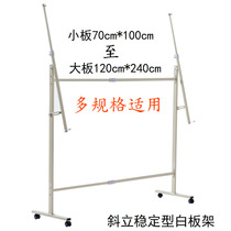 Whiteboard Blackboard Bracket WordPad Kanban Push-Pull Movable Wheel Bracket Multiple Specifications Applicable to 120cm-240cm
