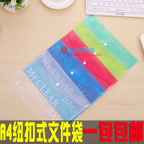 A4 button file bag Plastic file bag Information bag checkered line 209 bag Supplies storage bag