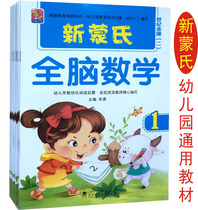 Kindergarten teaching materials New Montessori early childhood Happy reading Enlightenment small class Wuhan Institute of Technology books