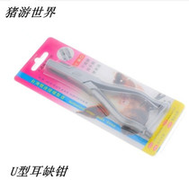 Stainless steel V-type U-shaped ear defect pliers triangle clamp anti-epidemic pig ear defect clamp ear clamp pig raising equipment