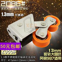 2086 wide gauge large round pit with double wheels 86 type aluminium alloy push-pull and sliding door and window double pulley wide rail pulley window wheel