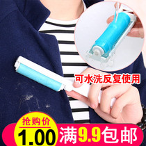 Portable Folding Clothes Sticker Hair Removal Dust Brush Hair Sucker Clothes Dust Roll Washable Hair Removal Roll Brush