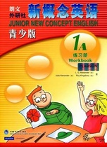 (Genuine Spot) Langwen Waiyuan New Concept English (1A Workbook for Young Adults) (Xi 'an New Oriental Children's Textbook)