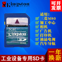 SD Large Card 2G Memory Card Car Music Industrial Computer Bed TV SD2GB Camera Advertising Machine M80 Memory Card