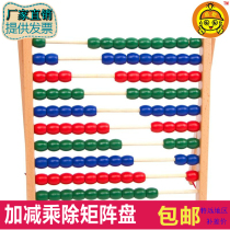 Monte Montessori Montes early teaching aids plus minus by giant Chen disc Math Kindergarten Pre-school Wooden Toys