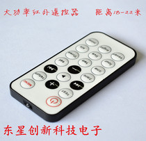 Infrared remote control 10-18 meters remote control power remote control remote control device remote control can be customized