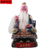 12 inch color kjin Taisang Laojun Taoist Idol religious crafts Taoist crafts