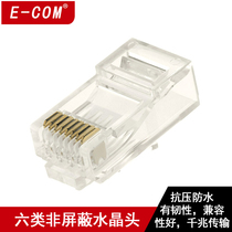 (Bulk) Class 6 Crystal Head Class 6 Crystal Head CAT6 Gigabit Network Crystal Head RJ45 Network Cord Crystal Head