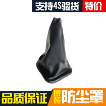 Adaptation of the new Changan Star 6406 ribs Gear Lever Shift Lever Gearlever Gear Shift Dust Shield Dust Protection Leather Cover