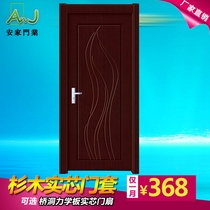 Factory direct indoor door set door composite solid wood door Bedroom door Paint-free door Bathroom door 264