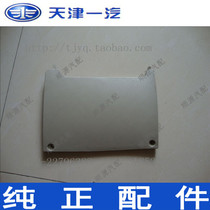 Xiali N3 lower reinforcement plate fuse box (FAW) (block)