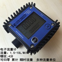 Electronic K24 elliptic gear flow count explicit methanol diesel kerosene urea liquid water small flow of 4 threads