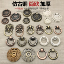 Chinese medicine cabinet handle Wardrobe cabinet Antique copper round ring single hole cabinet door drawer invisible handle European style