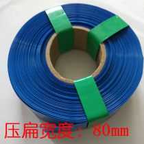 PVC heat shrink tube 80MM blue 18650 battery film available at 1 meter price