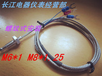 PT100 screw dual platinum thermal resistance temperature sensor M6 M8 threaded mold temperature measurement thermal resistance probe