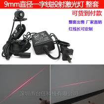 9mm diameter one word line projection laser lamp infrared laser instrument set of linear laser head marking instrument