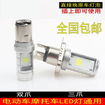 Motorcycle light electric vehicle modified LED headlight super bright waterproof laser cannon strong light bulb headlight spotlight