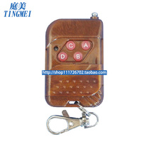 Tingmei electronic 4-key wireless remote control fixed code wireless controller with key push cover KGS-9988-4