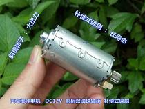 Auto parts motor motor 12V front and rear double ball bearings Compensated carbon brush high torque high speed mini
