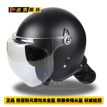 Windproof and warm anti-fog transparent mask anti-riot protection helmet tactical security service full helmet motorcycle helmet